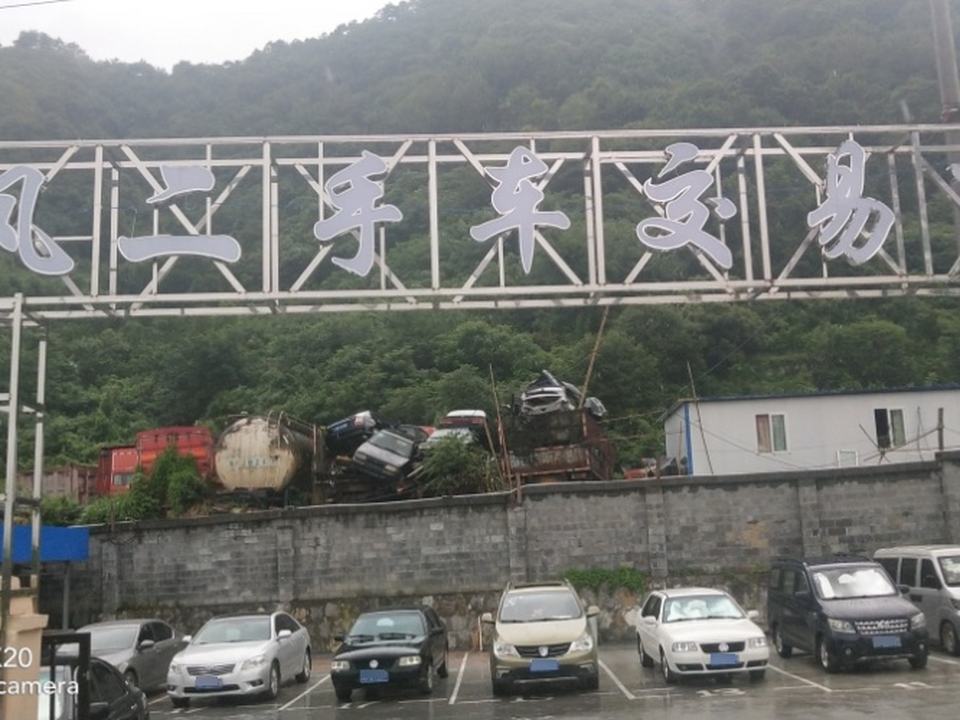 追风二手车交易市场