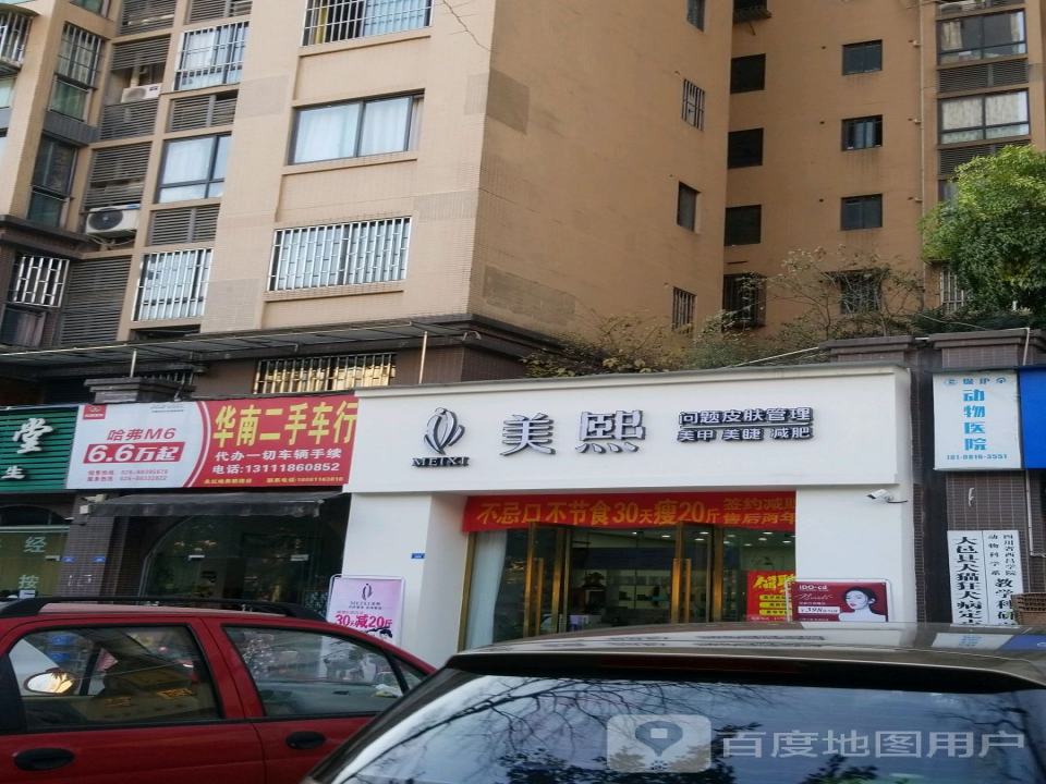 华南二手车行