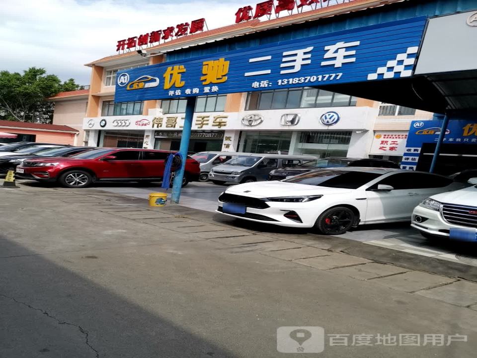 攀枝花市优驰二手车