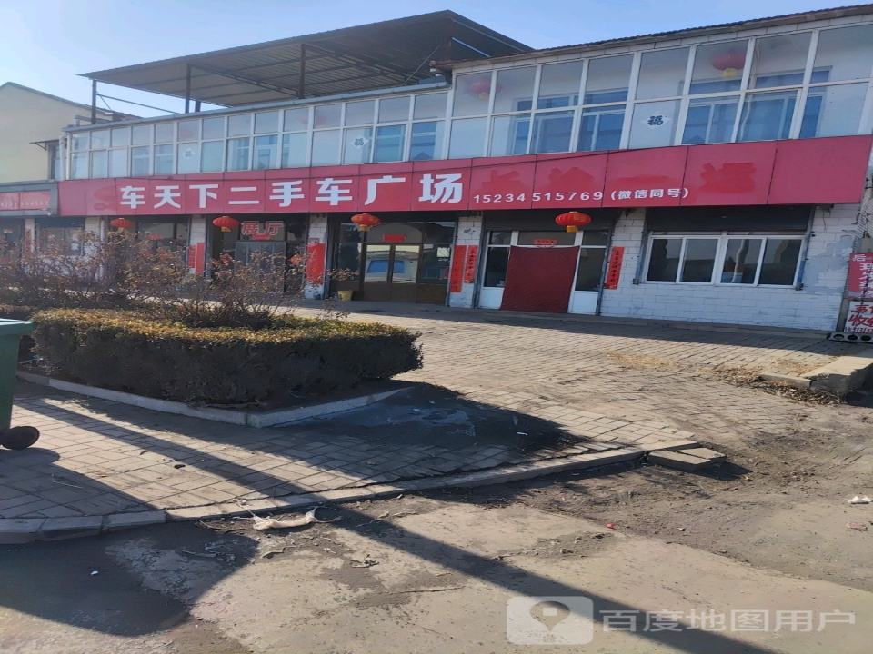 车天下二手车广场