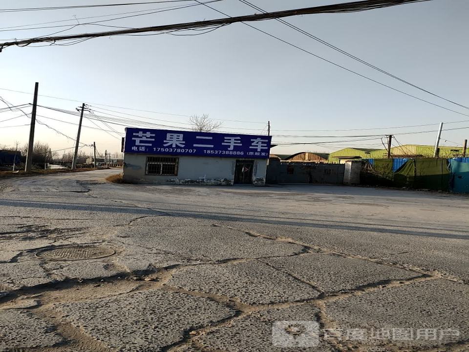 芒果二手车(杨寨桥)