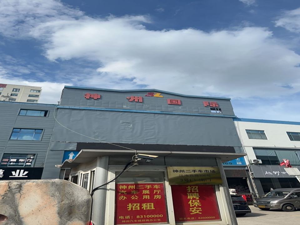 神州二手车市场
