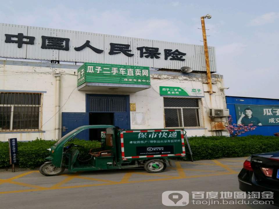 瓜子二手车直卖网