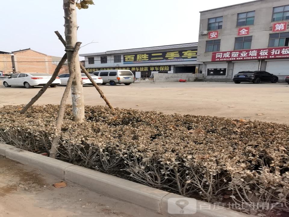 一八精品二手车行