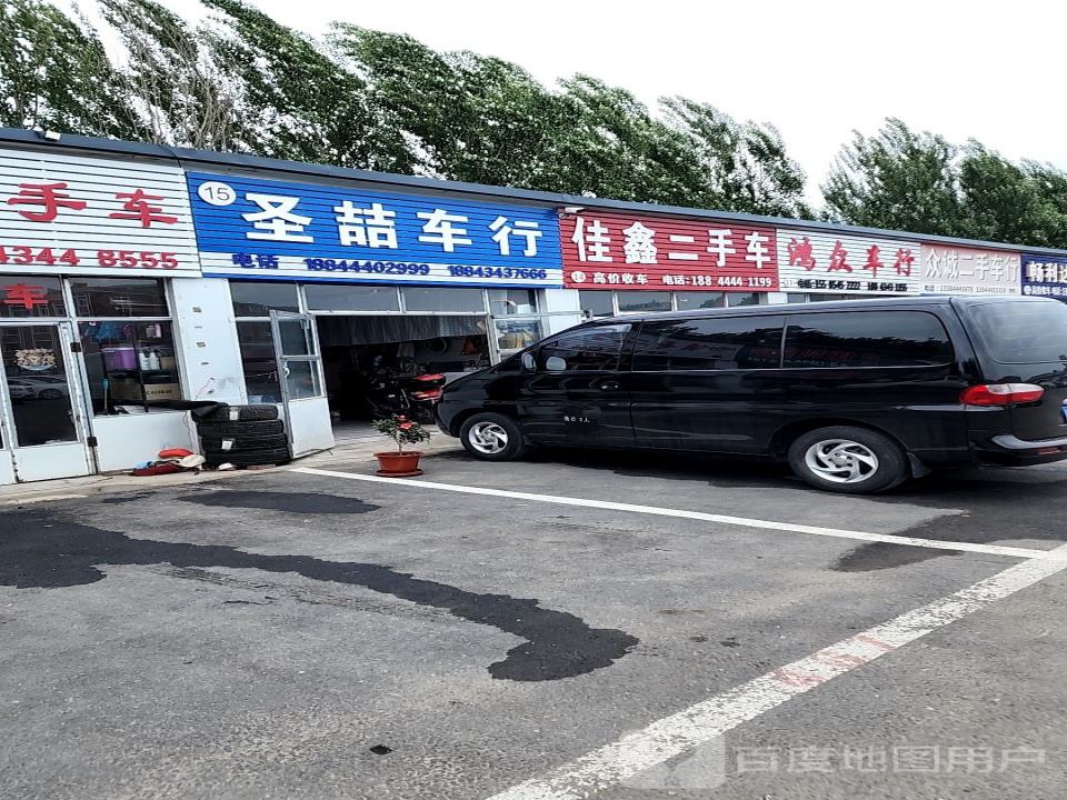 佳鑫二手车(滨河路店)