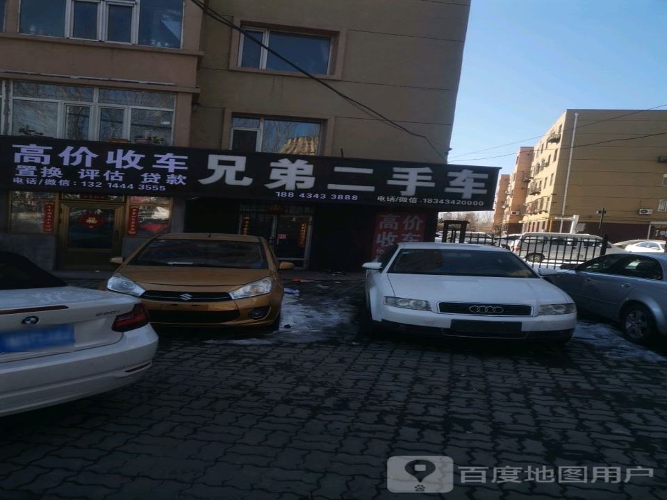 兄弟二手车(北一经街)