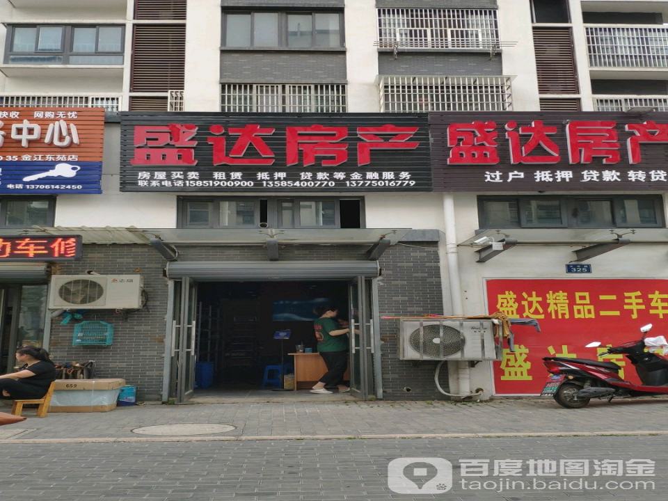 盛达精品二手车