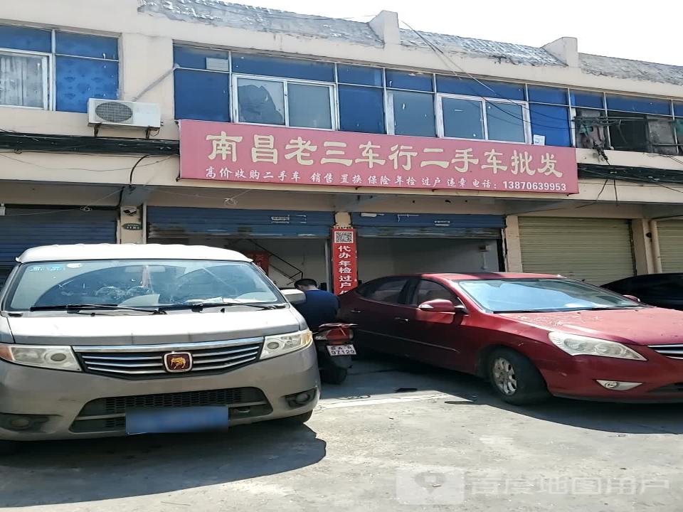 南昌老三车行二手车批发