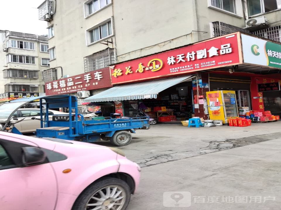 球哥精品二手车
