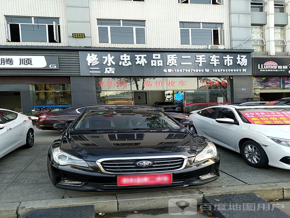 环球二手车行