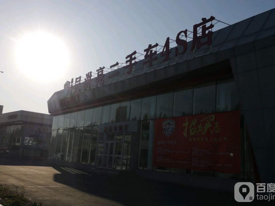 吴洪亮二手车4S店