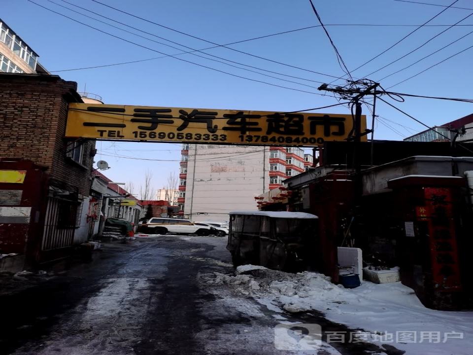 二手汽车超市