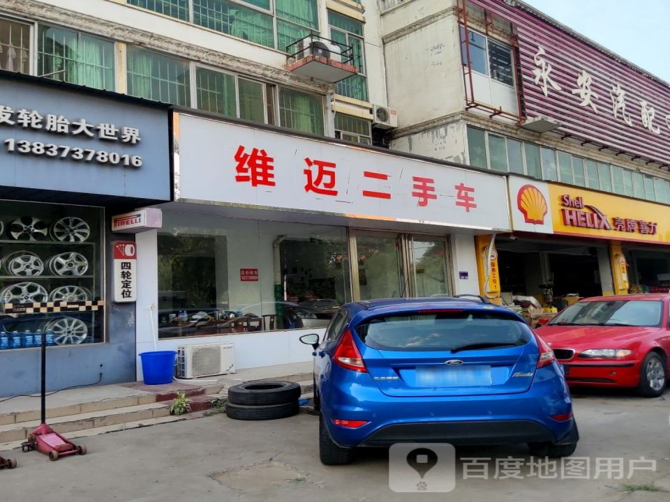新乡维迈二手车销售有限公司