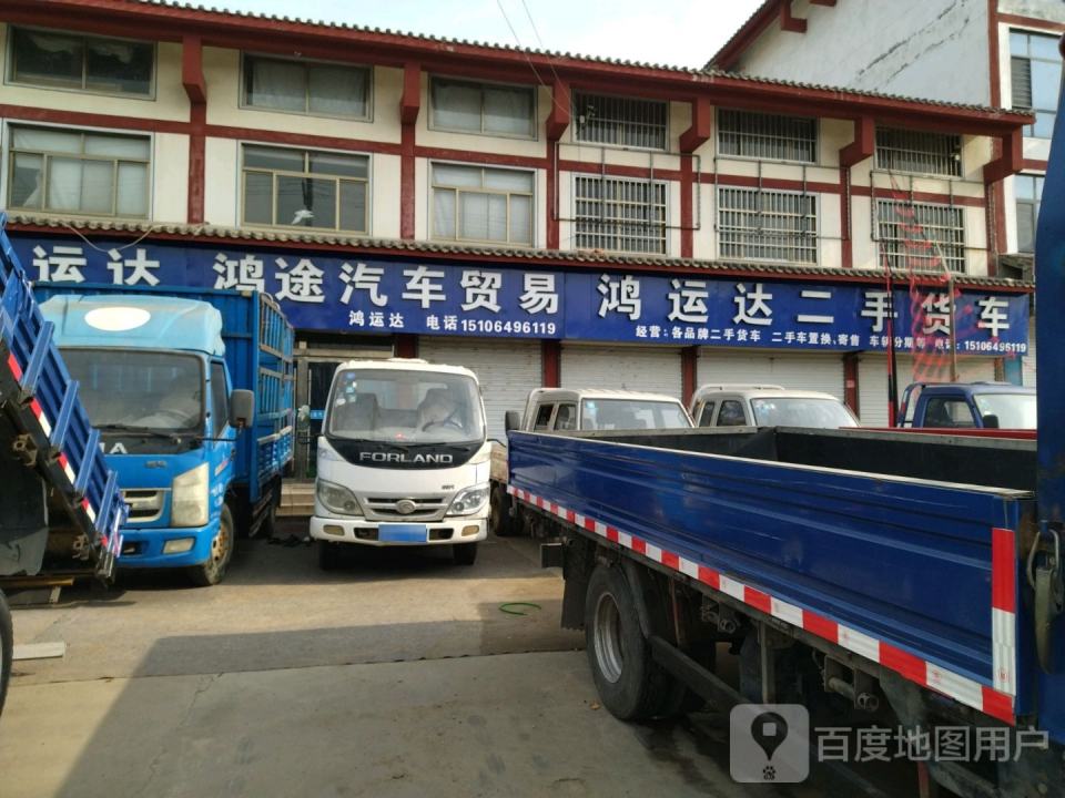 临沭鸿运达二手货车