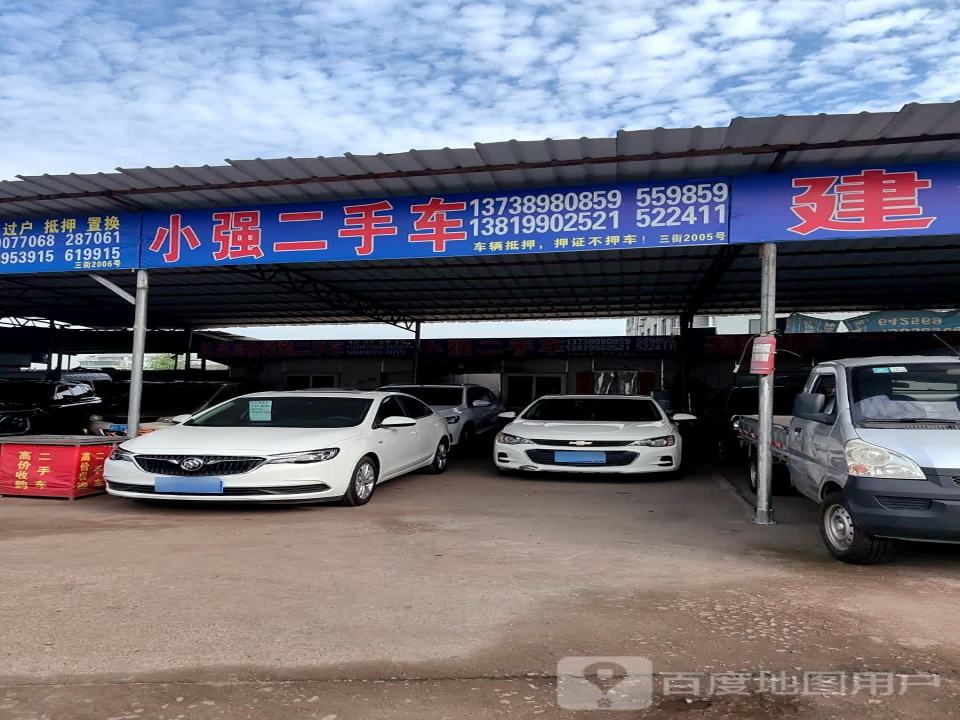 小马二手车(康庄路)
