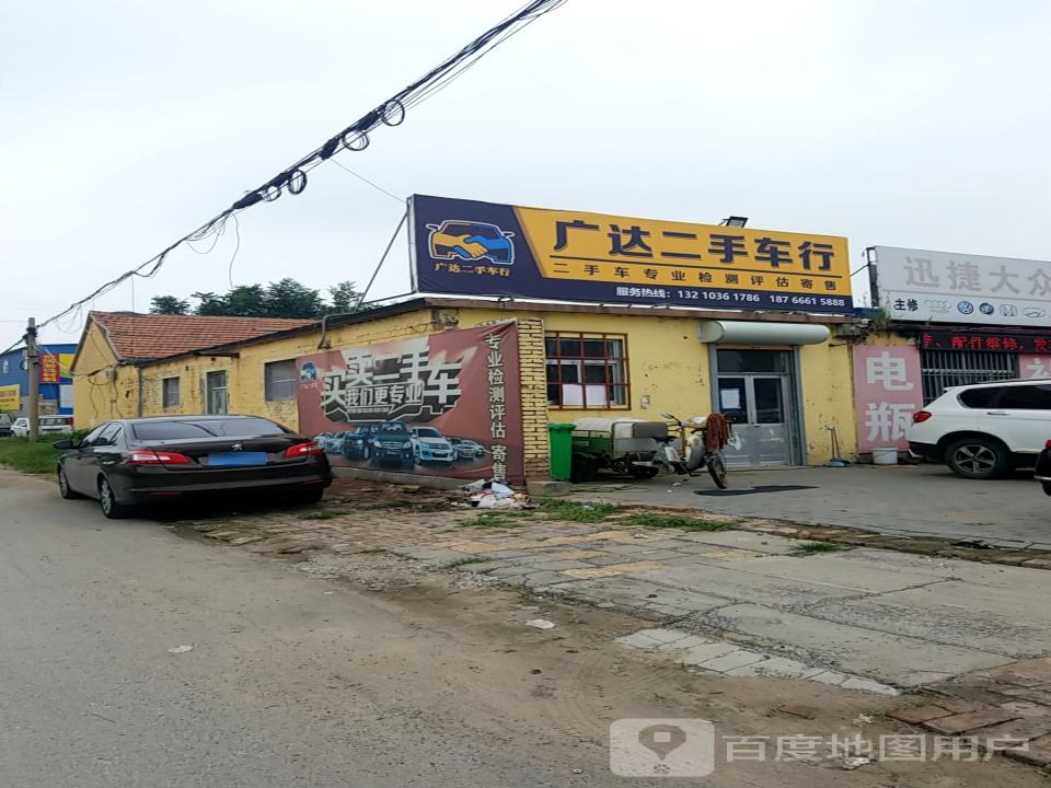 广达二手车行