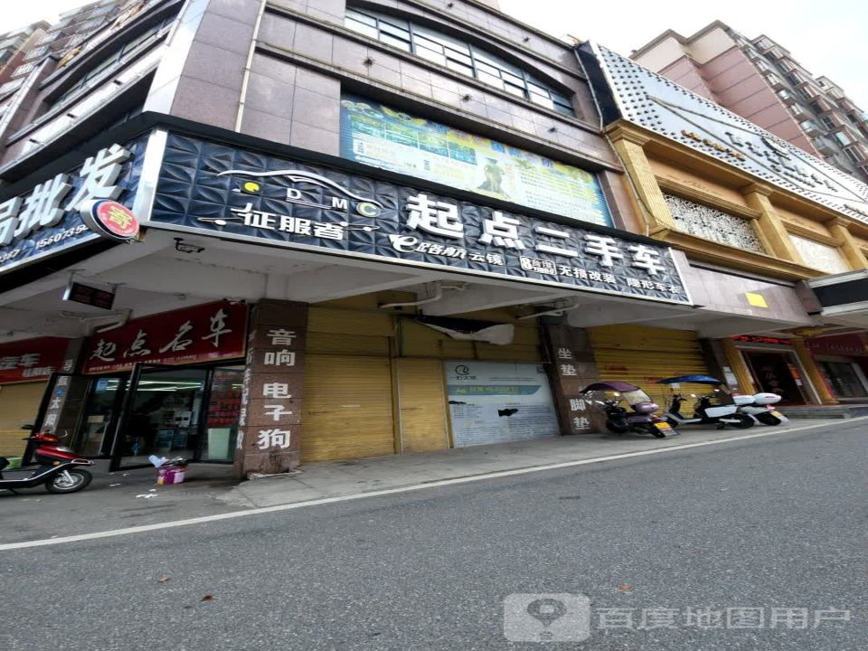 起点二手车(翡翠路)