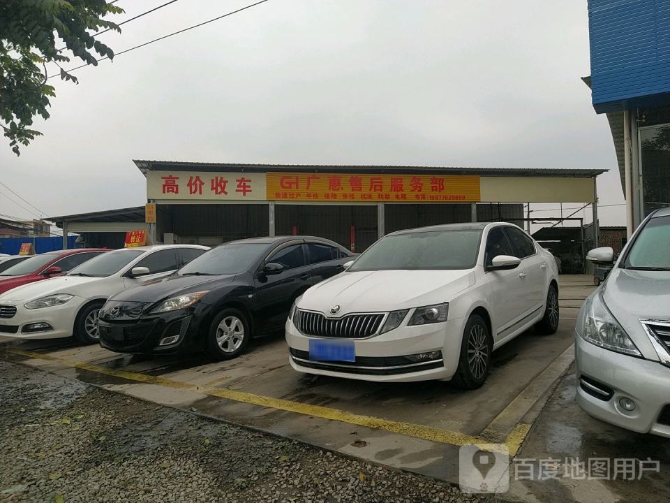 高价收车