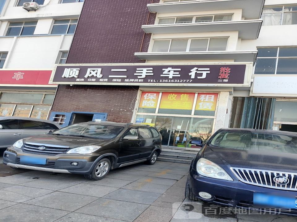 顺风二手车(成大西路)