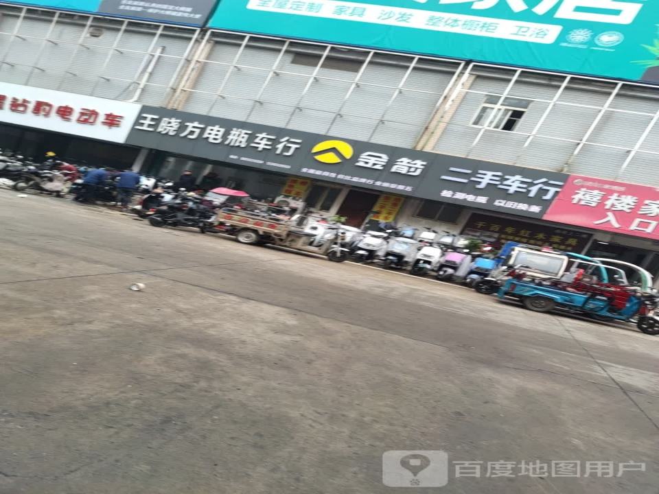 金箭二手车行