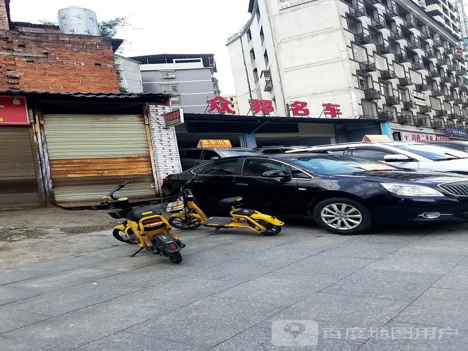 众邦名车