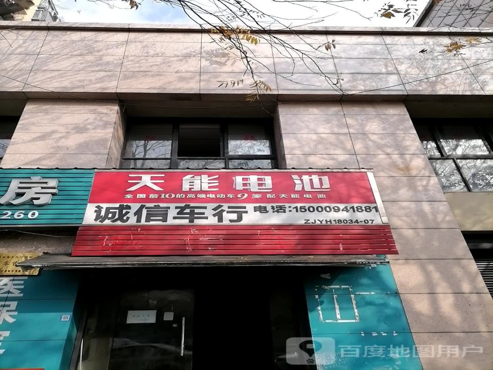 诚信车行(嘉仁路店)