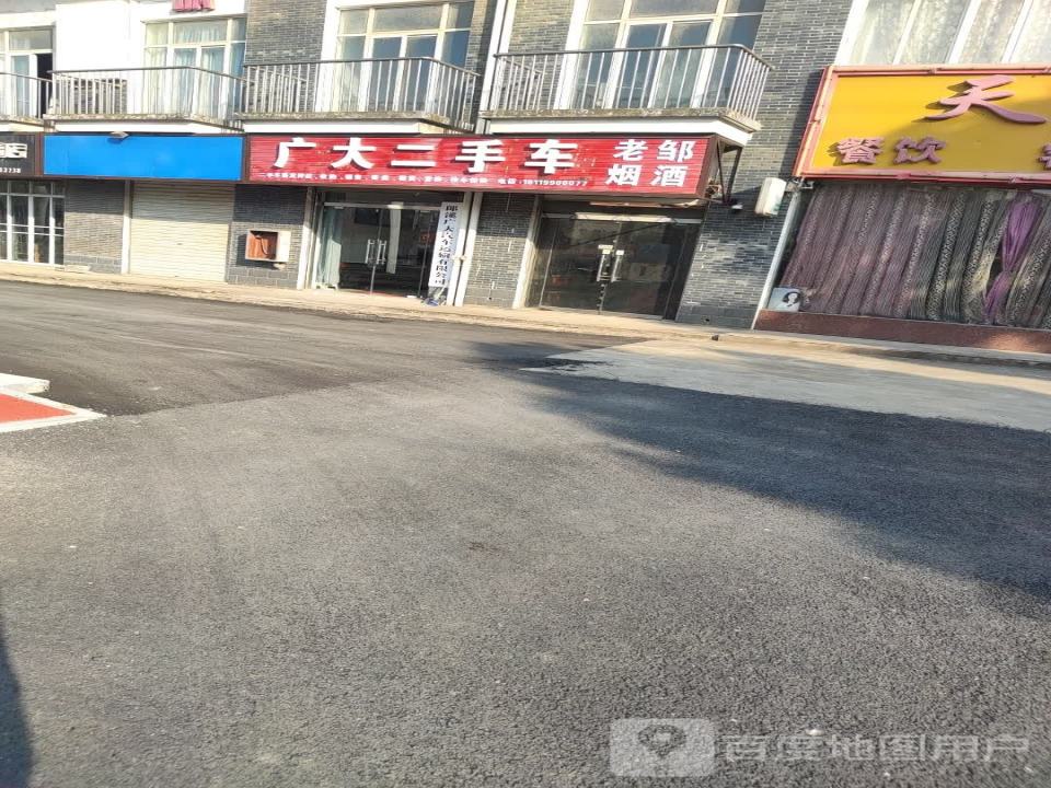 安达汽车维护二手车