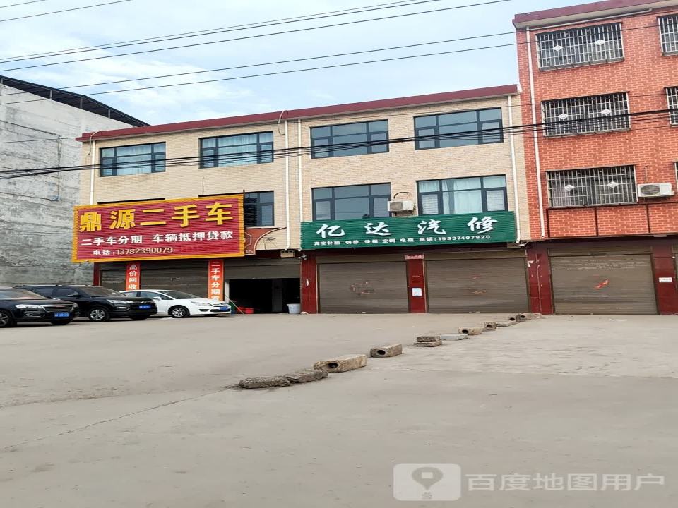 双赢二手车