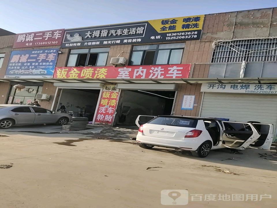 鹏诚二手车(连共线)