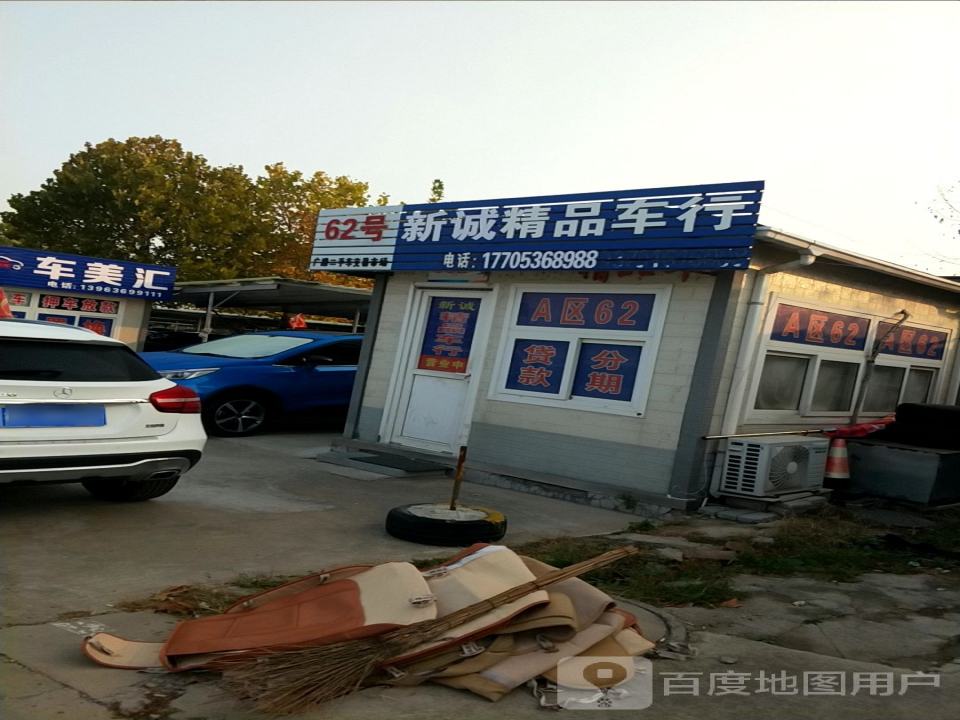 车美汇二手车