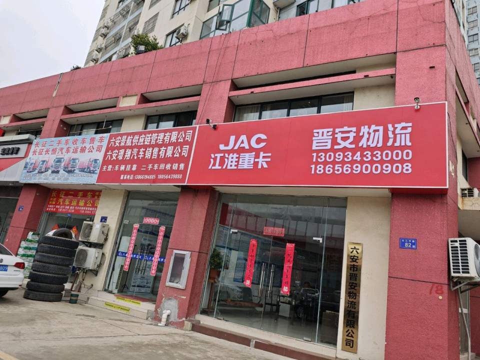 长征二手车收车售车
