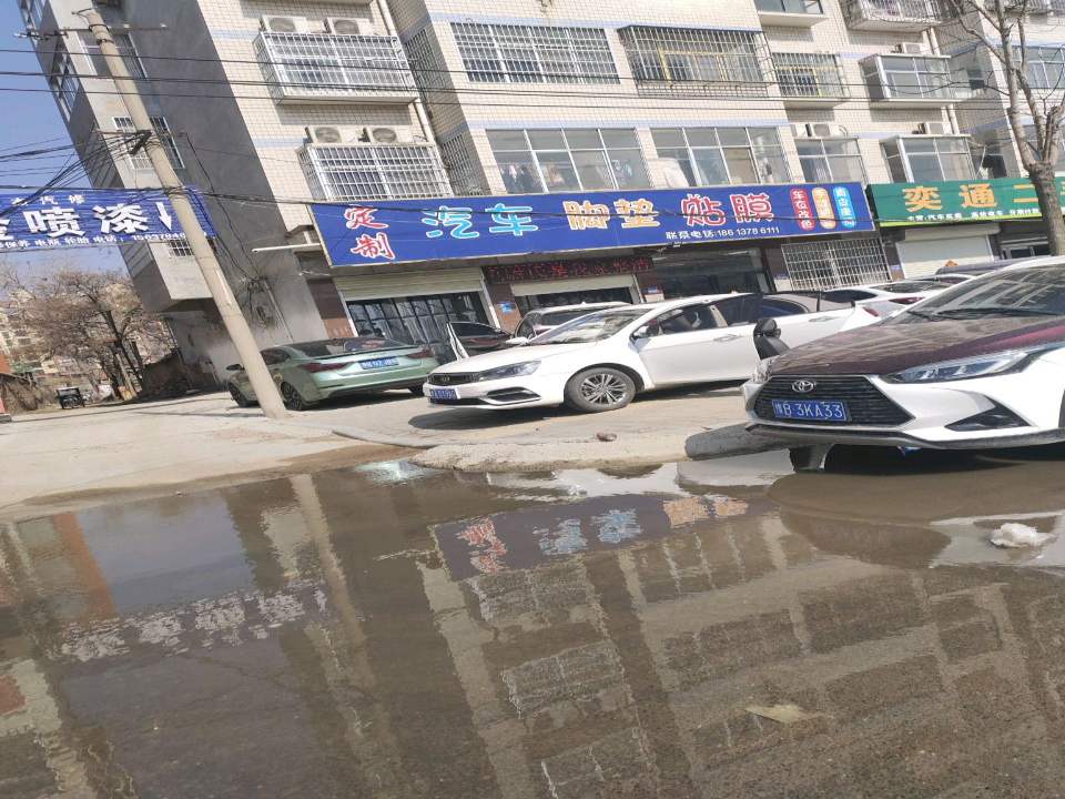 奕通二手车