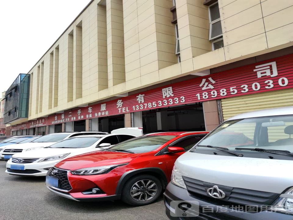 豪宇精品二手车