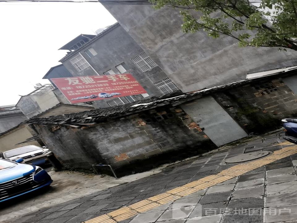 腾冲市友驰二手车