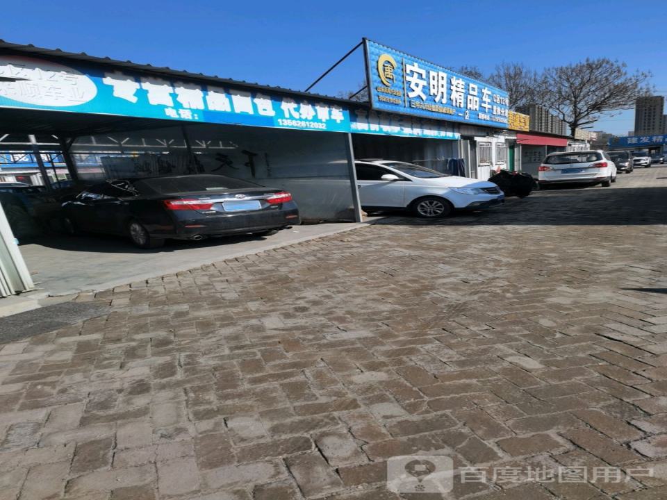 京都精品车