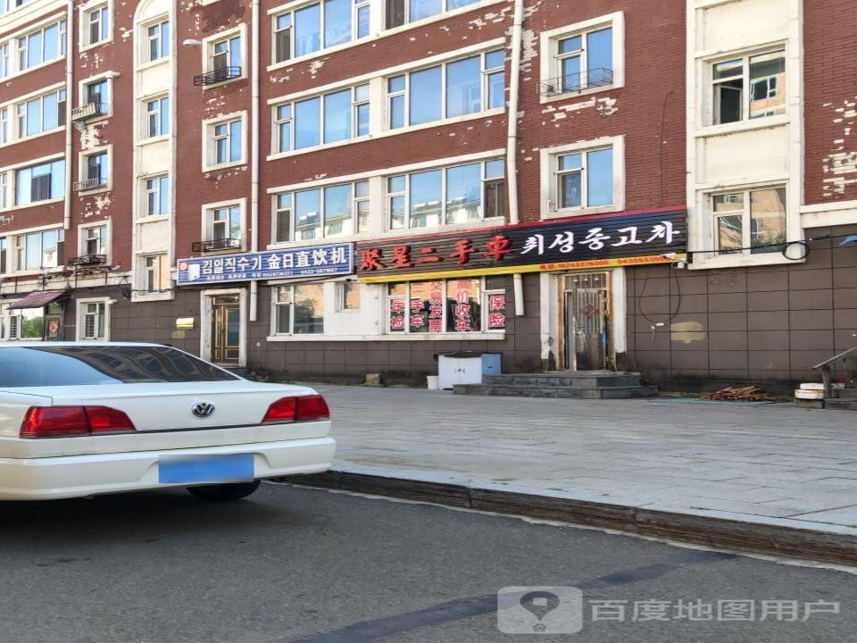 聚星二手车