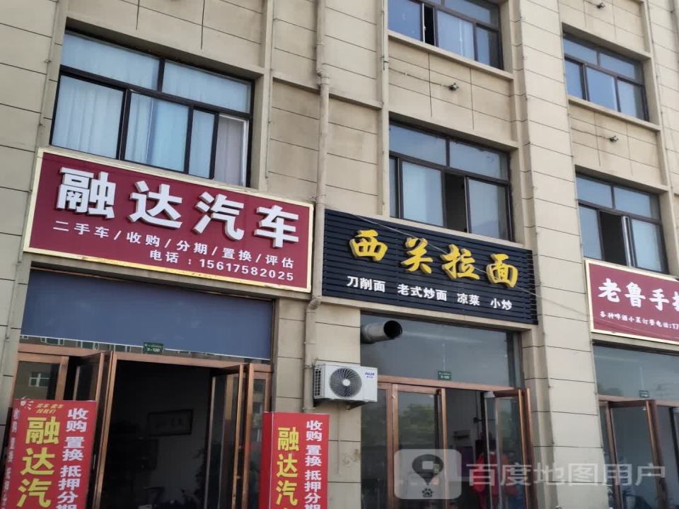融达汽车(二手车交易)