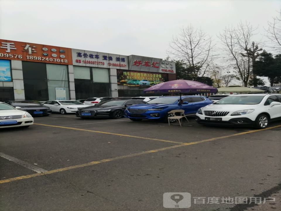 泸州好车汇精品二手车