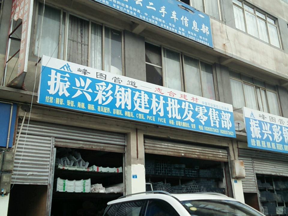 喜云二手车