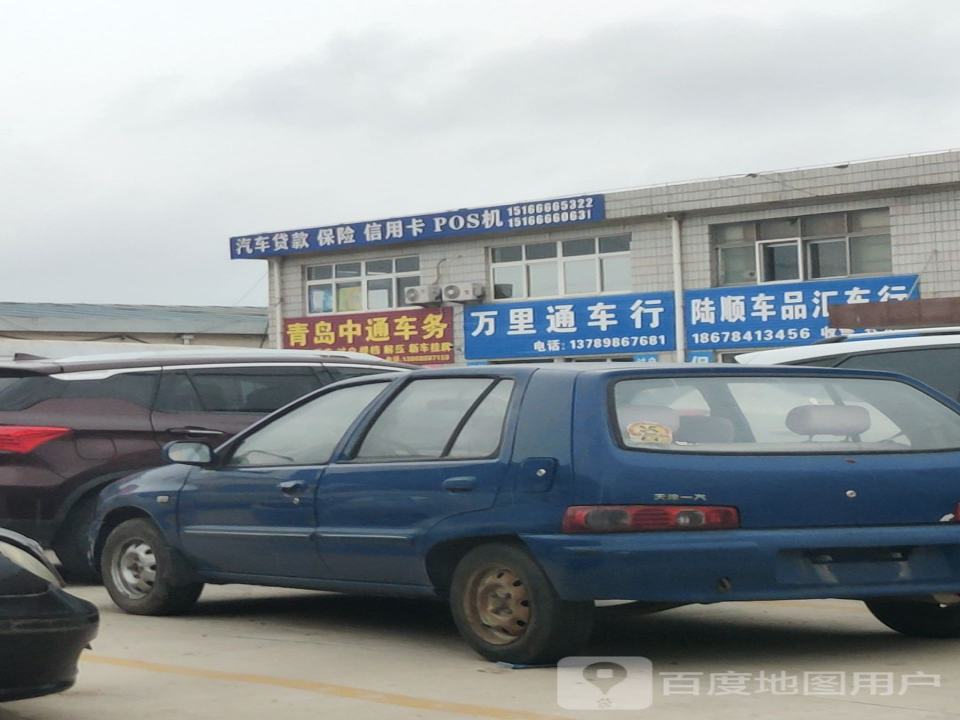 陆顺车品汇车行高价收车