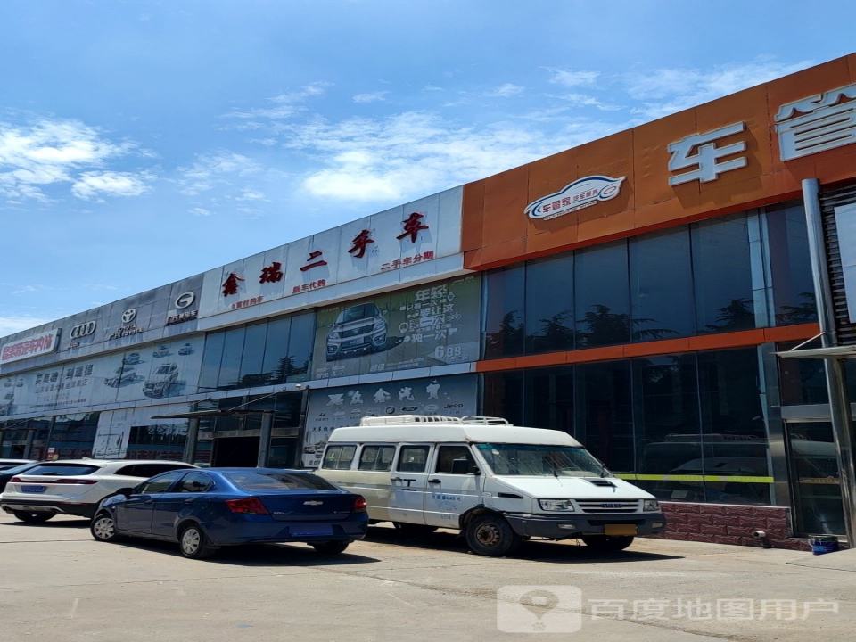 鑫瑞二手车(昭德北路)