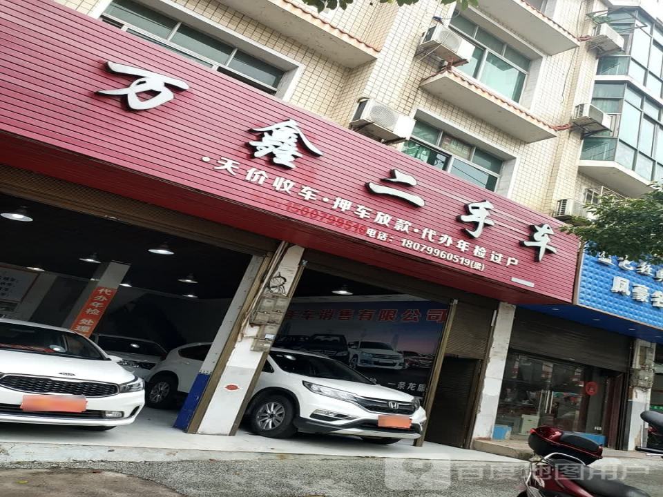 万金二手车