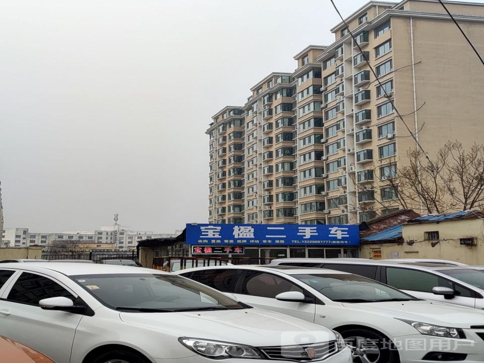 宝楹二手车