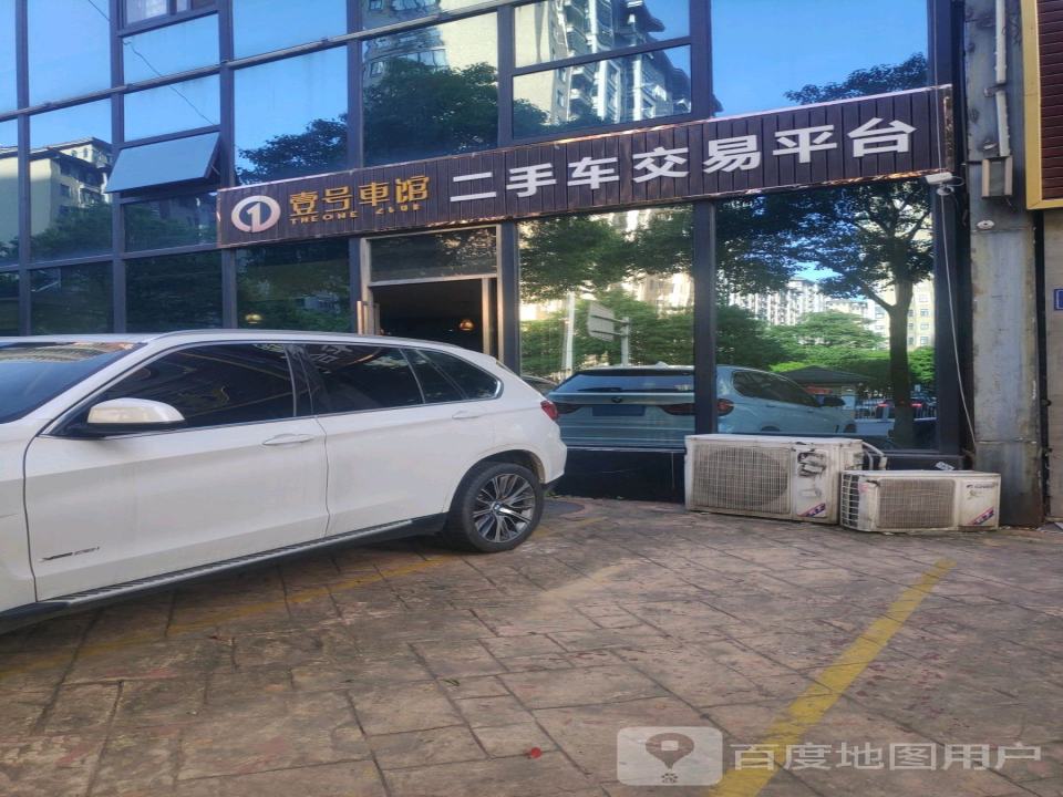 壹号车馆二手车交易平台