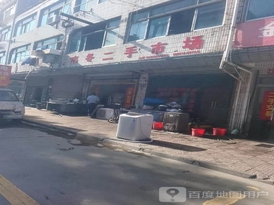 陈军二手市场
