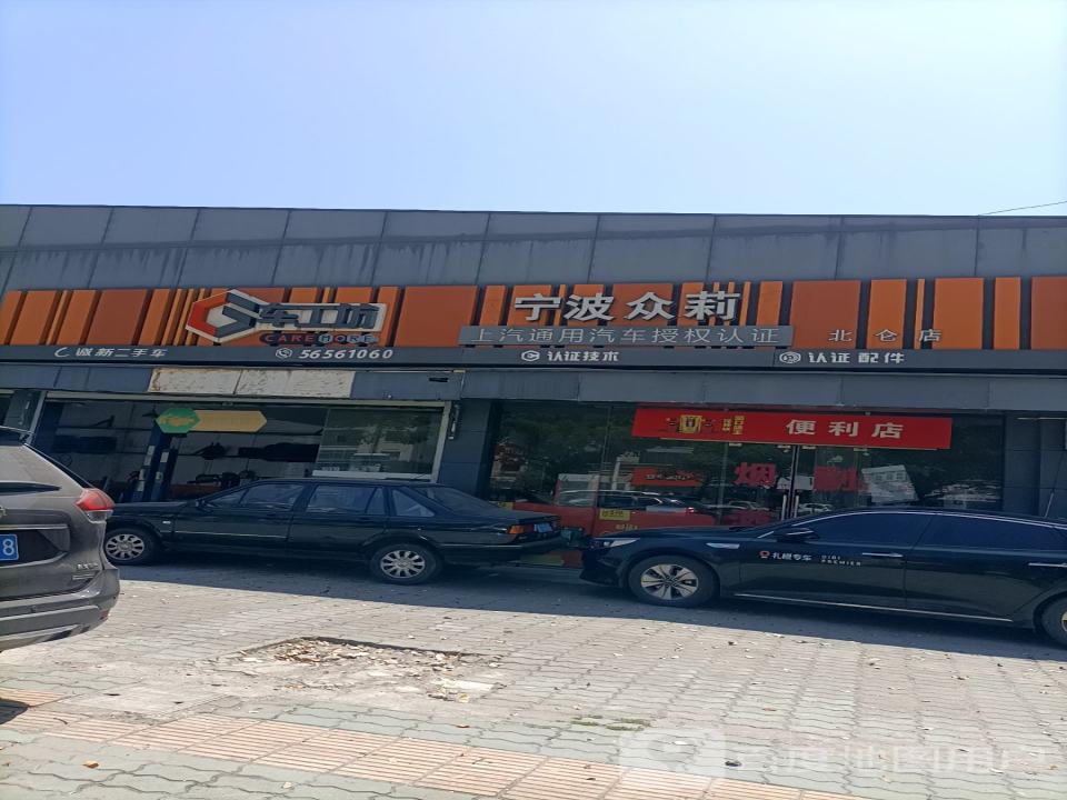 诚新二手车(江南东路店)