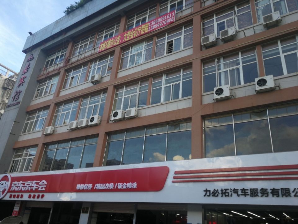 力必拓汽车服务中心(西池店)