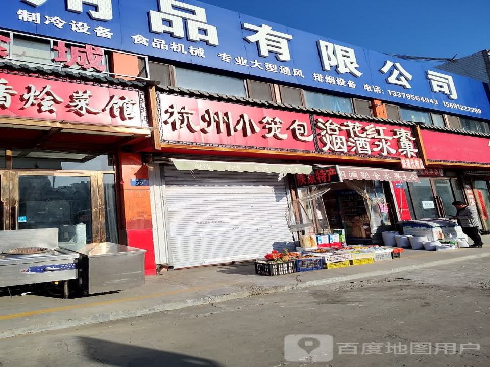 治花红枣二手车