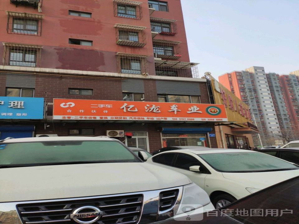 亿泷车业