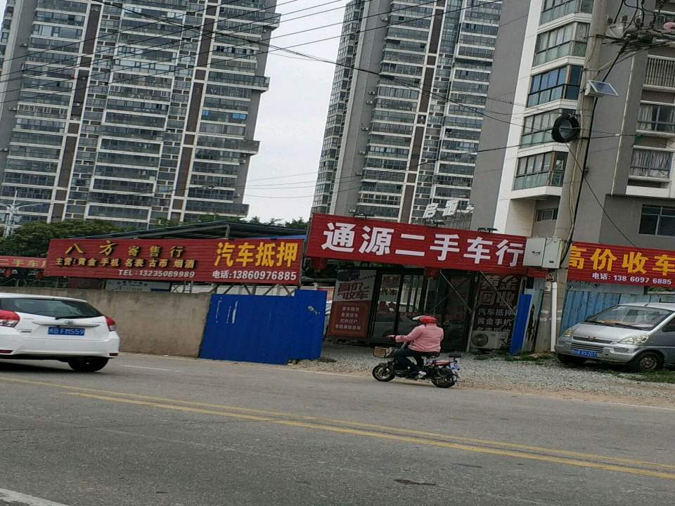 恒丰二手车(顶城路)